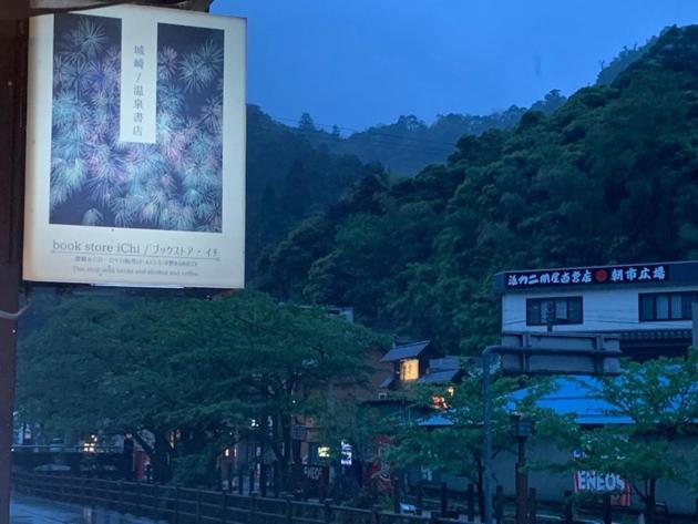 Book Store Ichi - Vacation Stay 87651V Toyooka  Exterior photo
